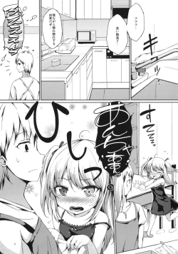 Page 2 of Hitori Ja Dekinai! Kobato-chan!