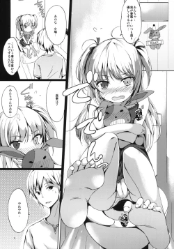 Page 4 of Hitori Ja Dekinai! Kobato-chan!