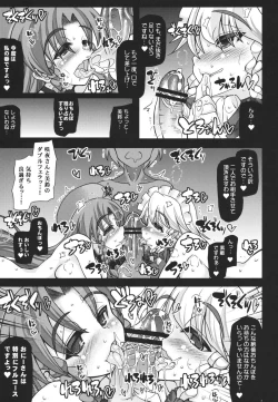 Page 15 of Oidemase Kouma "Yuukaku"kan