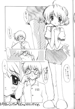 Page 14 of Mutenka Shoujo