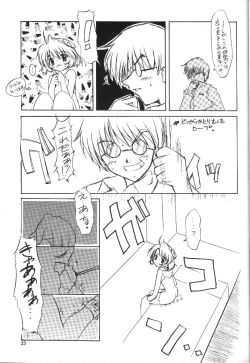 Page 18 of Mutenka Shoujo