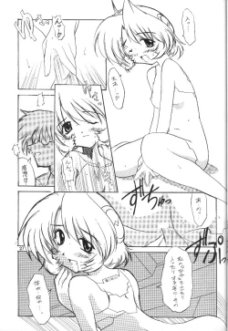 Page 22 of Mutenka Shoujo