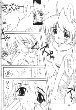 Page 23 of Mutenka Shoujo