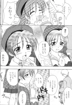 Page 3 of Mutenka Shoujo