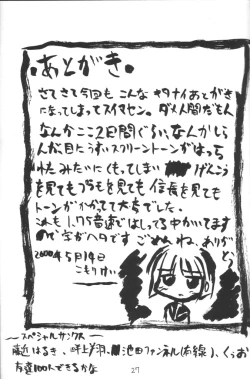 Page 26 of Mutenka Shoujo 2