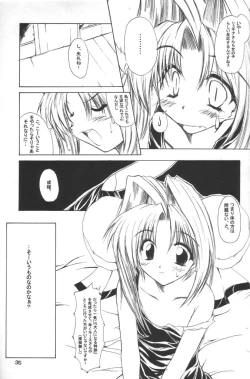 Page 34 of Mutenka Shoujo 2