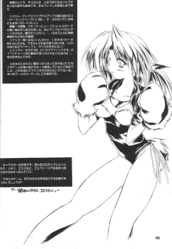 Page 47 of Mutenka Shoujo 2