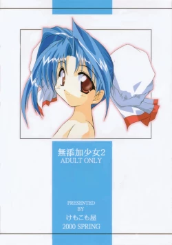 Page 49 of Mutenka Shoujo 2