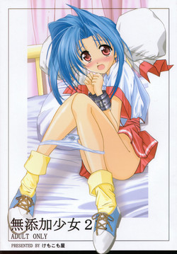 (CR27) [Kemokomoya (Komori Kei, Ibuki Pon)] Mutenka Shoujo 2 (Shining Sword Romance)