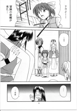 Page 22 of HALEM NIGHT