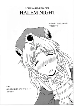 Page 2 of HALEM NIGHT