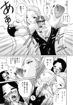 Page 132 of Neneki no Ori