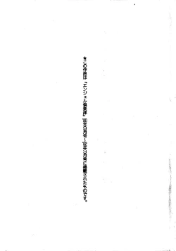 Page 166 of Neneki no Ori