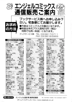 Page 172 of Neneki no Ori