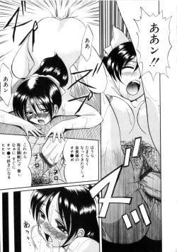 Page 60 of Neneki no Ori