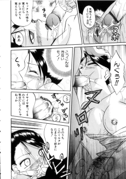 Page 81 of Neneki no Ori