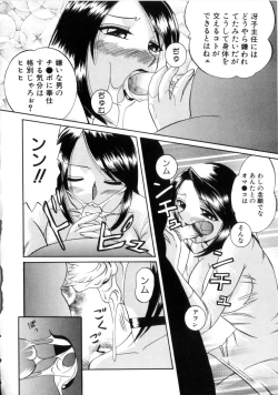 Page 99 of Neneki no Ori