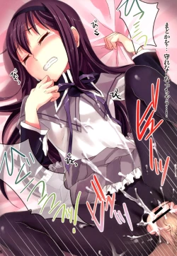 Page 18 of Mahou Fuzoku Deli heal Magica 3