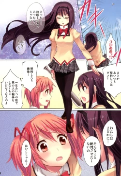 Page 4 of Mahou Fuzoku Deli heal Magica 3