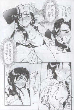 Page 12 of Drill Na Wakadaishou