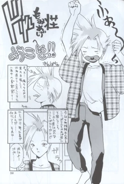 Page 38 of Drill Na Wakadaishou