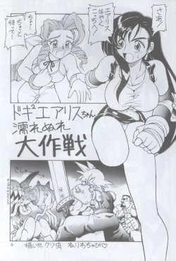 Page 4 of Drill Na Wakadaishou