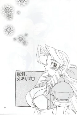 Page 51 of Drill Na Wakadaishou