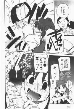 Page 101 of Comic Moog 2008-01