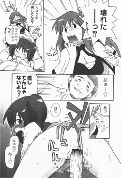 Page 102 of Comic Moog 2008-01