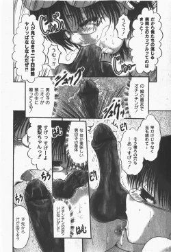 Page 111 of Comic Moog 2008-01