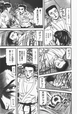 Page 124 of Comic Moog 2008-01