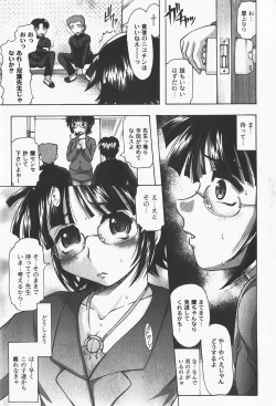 Page 12 of Comic Moog 2008-01