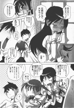 Page 144 of Comic Moog 2008-01