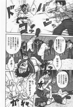 Page 161 of Comic Moog 2008-01