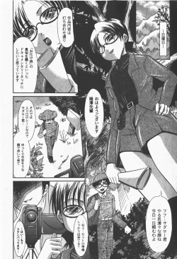 Page 177 of Comic Moog 2008-01