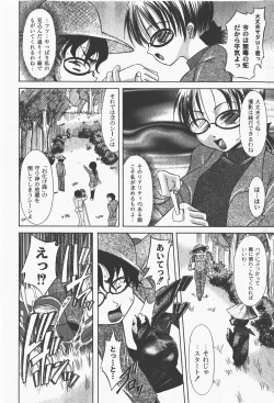 Page 179 of Comic Moog 2008-01