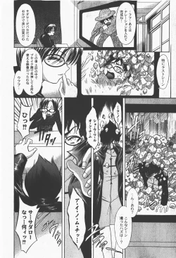 Page 181 of Comic Moog 2008-01