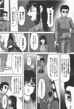 Page 197 of Comic Moog 2008-01