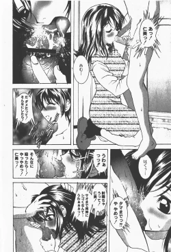 Page 211 of Comic Moog 2008-01