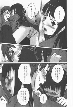 Page 248 of Comic Moog 2008-01