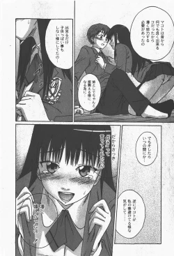 Page 249 of Comic Moog 2008-01