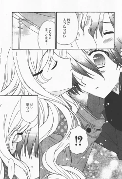 Page 268 of Comic Moog 2008-01