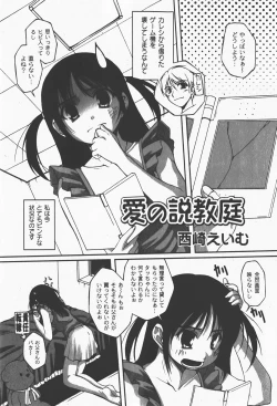 Page 270 of Comic Moog 2008-01