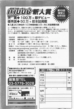 Page 299 of Comic Moog 2008-01