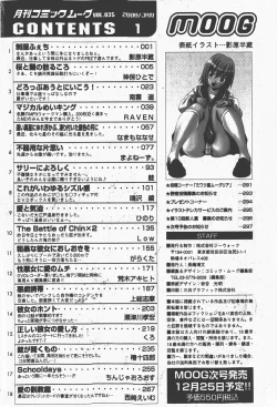 Page 301 of Comic Moog 2008-01