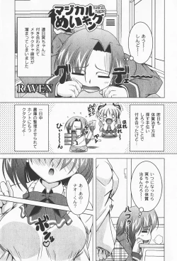 Page 42 of Comic Moog 2008-01