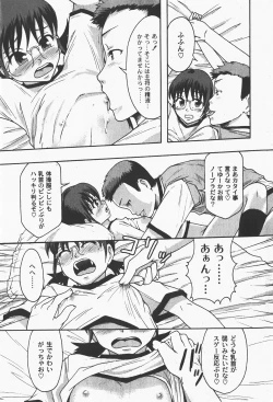 Page 88 of Comic Moog 2008-01