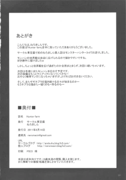 Page 25 of Hunter farm