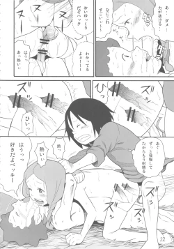 Page 21 of Hatch no Meisaku Gekijou 11