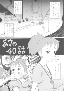 Page 24 of Hatch no Meisaku Gekijou 11